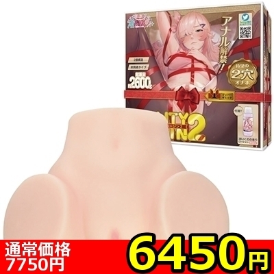 【6450円★数量限定】渚いくのリアリティバージン 2<お一人様1点限り>