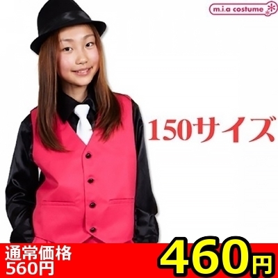 【460円★数量限定】ベスト ショッキングピンク 150サイズ<お一人様1点限り>