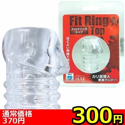 【300円★数量限定】フィットリング (トップ) クリア<お一人様1点限り>