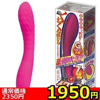 【1950円★数量限定】激震G責め イクイック<お一人様1点限り>