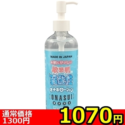 【1070円★数量限定】敏感肌用弱酸性オナホローション「オナスイ」300ml<お一人様1点限り>
