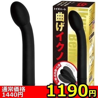 【1190円★数量限定】曲げイクノ<お一人様1点限り>