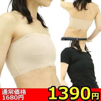 【1390円★数量限定】バストホルダー 胸つぶし用サポーター S<お一人様1点限り>