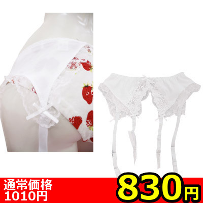 【830円★数量限定】チュールレースガーターベルト<お一人様1点限り>