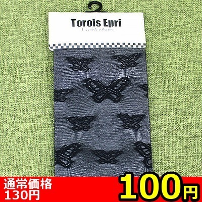 【100円★数量限定】蝶柄ハイソックス 黒 フリーサイズ<お一人様1点限り>