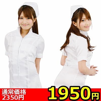 【1950円★数量限定】<コスらぶ>白衣の天使<お一人様1点限り>