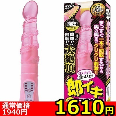 【1610円★数量限定】即イキスピナー! (ピンク)<お一人様1点限り>