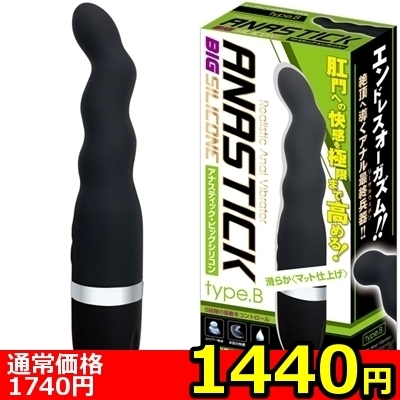 【1440円★数量限定】アナスティック ビッグシリコン (TYPE B)<お一人様1点限り>