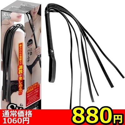 【880円★数量限定】SMart(スマート) 9 黒<お一人様1点限り>