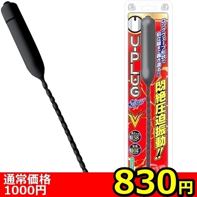【830円★数量限定】U−プラグ シリコンV<お一人様1点限り>