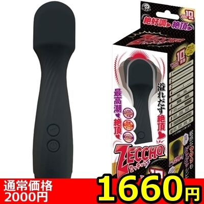 【1660円★数量限定】ゼッチョウ (マットブラック)<お一人様1点限り>
