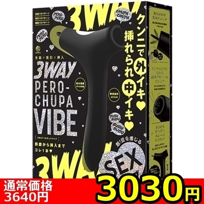 【3030円★数量限定】<吸うやつ>舌舐×吸引×挿入 3WAY PERO−CHUPA VIBE (ペロチュパバイブ) black<お一人様1点限り>