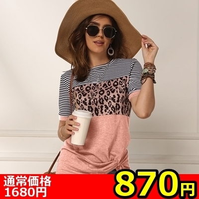 【870円★数量限定】パンサー柄 切り替えTシャツ Mサイズ ピンク<お一人様1点限り>