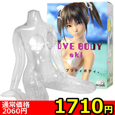 【1710円★数量限定】LOVE BODY aki(ラブボディアキ)<お一人様1点限り>