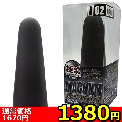 【1380円★数量限定】マグナム ウォーターシリコン (02)<お一人様1点限り>