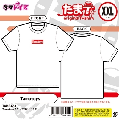 Tamatoys Tシャツ (XXLサイズ)