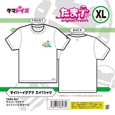 サイバーイグアナ エイTシャツ XLサイズ