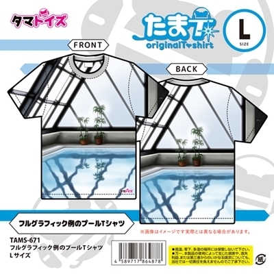 フルグラフィック例のプールTシャツ (Lサイズ)