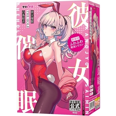 彼女催眠 THE HOLE (白鳥結衣)