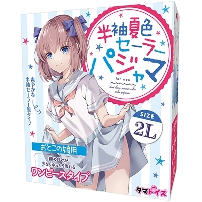半袖夏色セーラパジャマ おとこの娘用