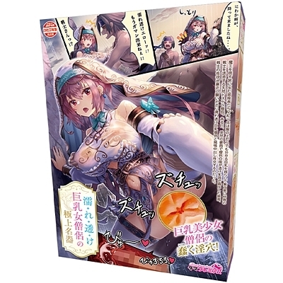 濡れ透け巨乳女僧侶の極上名器