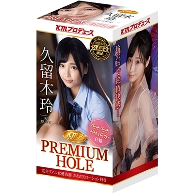 KMP PREMIUM HOLE (久留木玲)