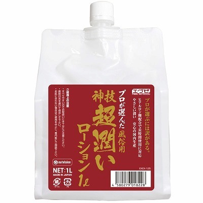 プロが選んだ風俗用 神技 (超潤いローション) 1L