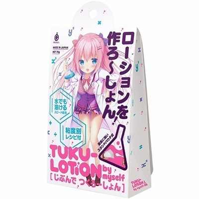 TUKU−LOTION by myself(じぶんで つくろーしょん)
