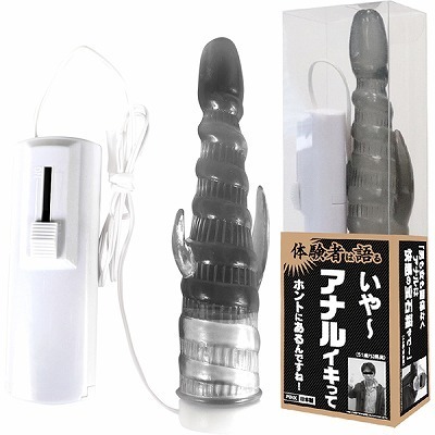 体験者は語る いや〜アナルイキってホントにあるんですね! (ブラック)