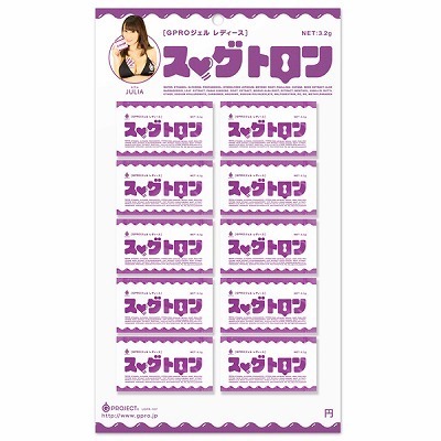 GPROジェル レディース スグトロン 10吊るし