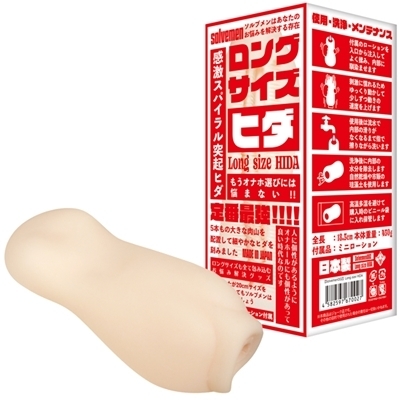 ロングサイズ ヒダ