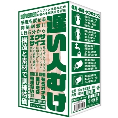 遅い人むけ エクササイズ