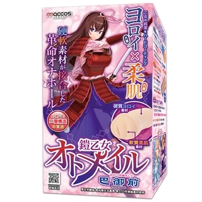 鎧乙女オトメイル (純情可憐 戦乙女 巴御前)