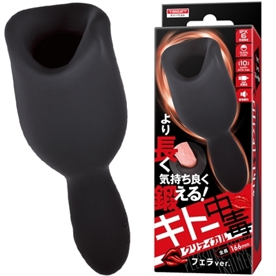 キトー中毒 クリティカル フェラver