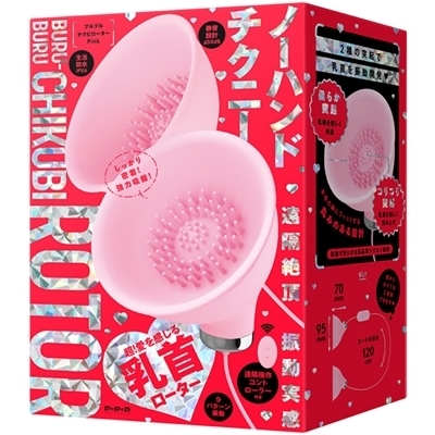 遠隔絶頂 振動実感 BURU−BURU CHIKUBI ROTOR (pink)