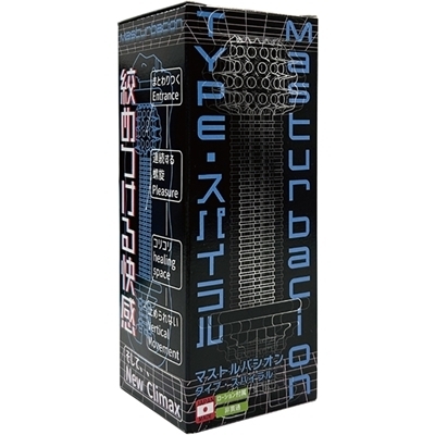 Masturbacion (TYPE・スパイラル)