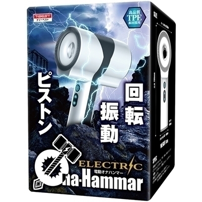 Electric Ona−Hammar(電動オナハンマー)
