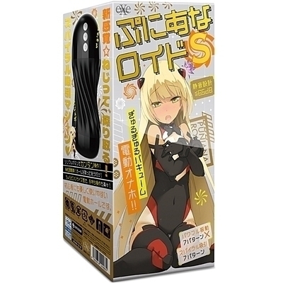ぷにあなロイド (S)