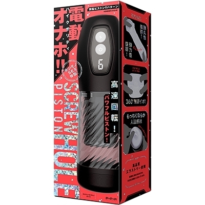SCREW PISTON HOLE(スクリューピストンホール)