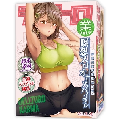 デルトロ(業)カルマ 瞑想スロオナスパイラル