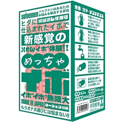 めっちゃイボ