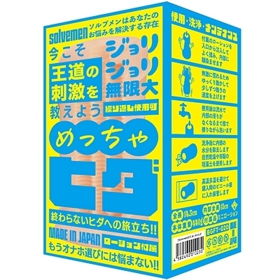 めっちゃヒダ