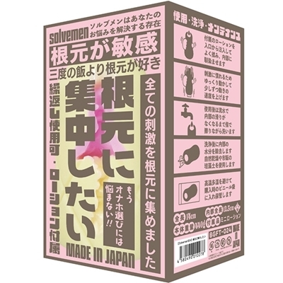 根〇に集中したい