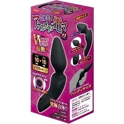 悶絶乱舞ア●ルプラグ電マ+1(プラスワン)