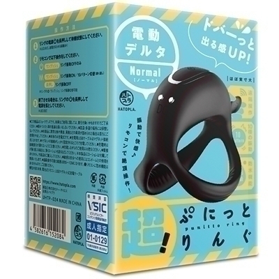 超!ぷにっとりんぐ 電動デルタ(ノーマル)