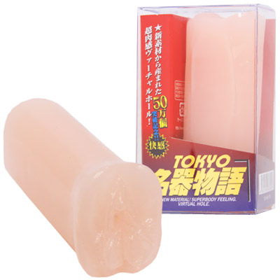 東京名器物語 (ミニ)