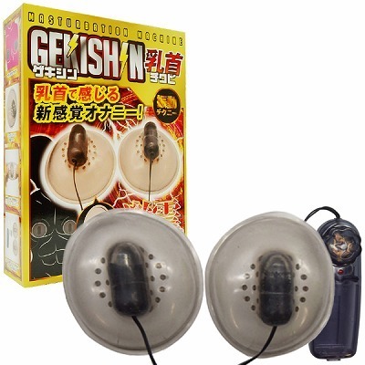 GEKISHIN (乳首)