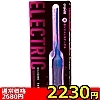 【2220円★数量限定】電動シリコンカテーテル<お一人様1点限り>