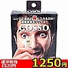 【1250円★数量限定】GOSSO (10回分)<お一人様1点限り>