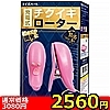 【2560円★数量限定】充電式チクイキローター<お一人様1点限り>